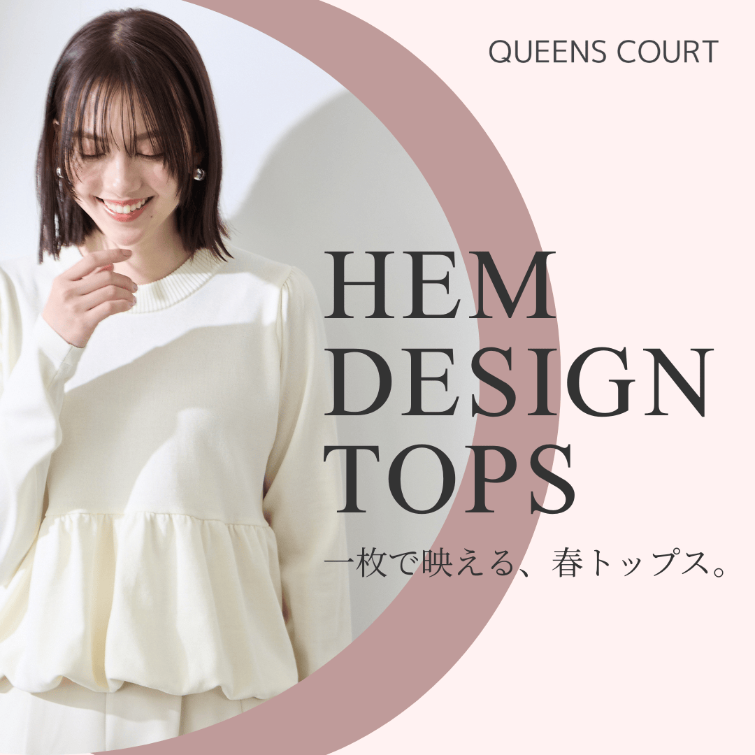 QUEENS COURT(クイーンズコート) | レディースファッション QUEENS COURT(クイーンズコート) | レディースファッション