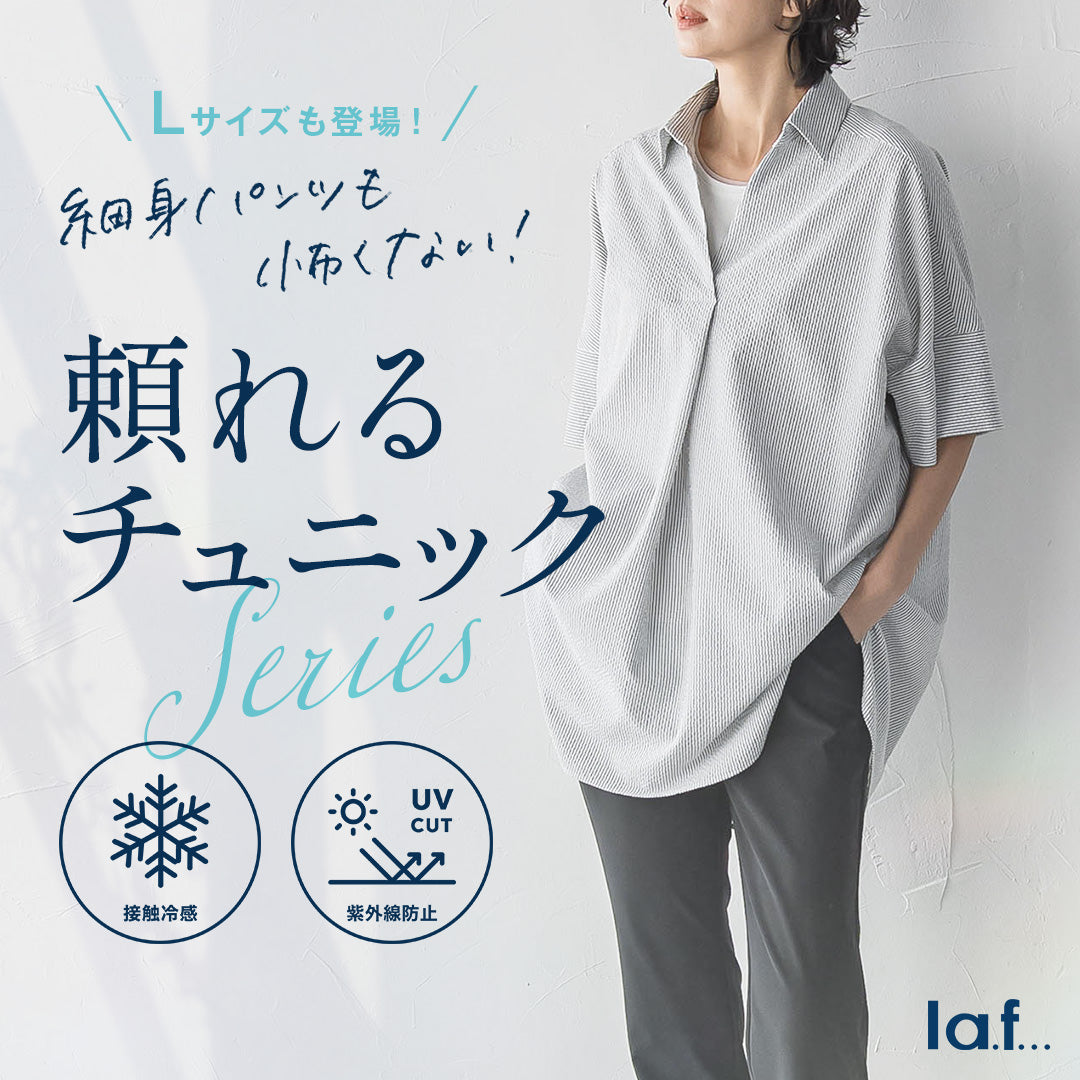 la.f(ラ エフ) | レディースファッション通販のJ Lounge【公式】 la.f(ラ エフ) | レディースファッション通販のJ Lounge【公式】