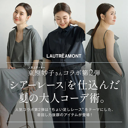 LAUTREAMONT（ロートレアモン） | レディースファッション通販のJ