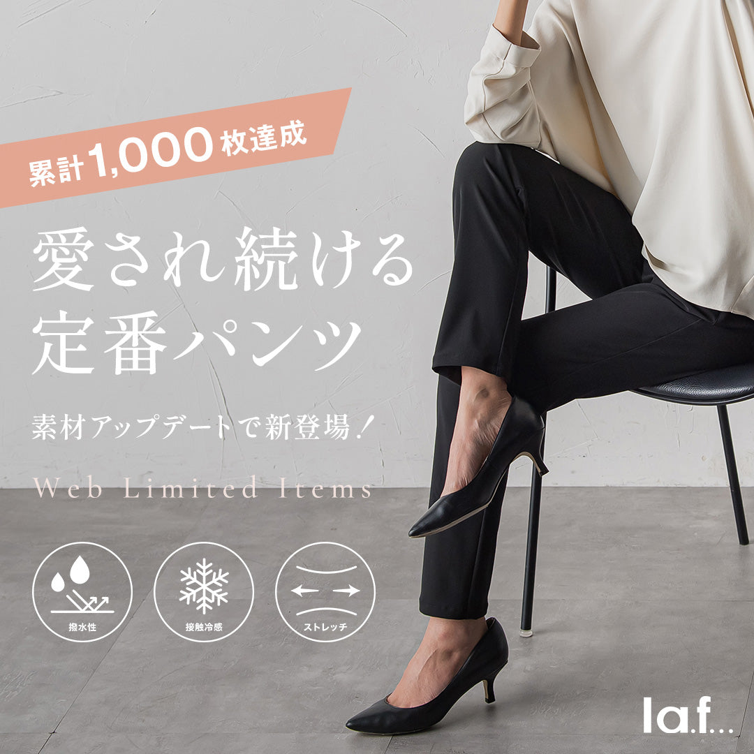 la.f(ラ エフ) | レディースファッション通販のJ Lounge【公式】