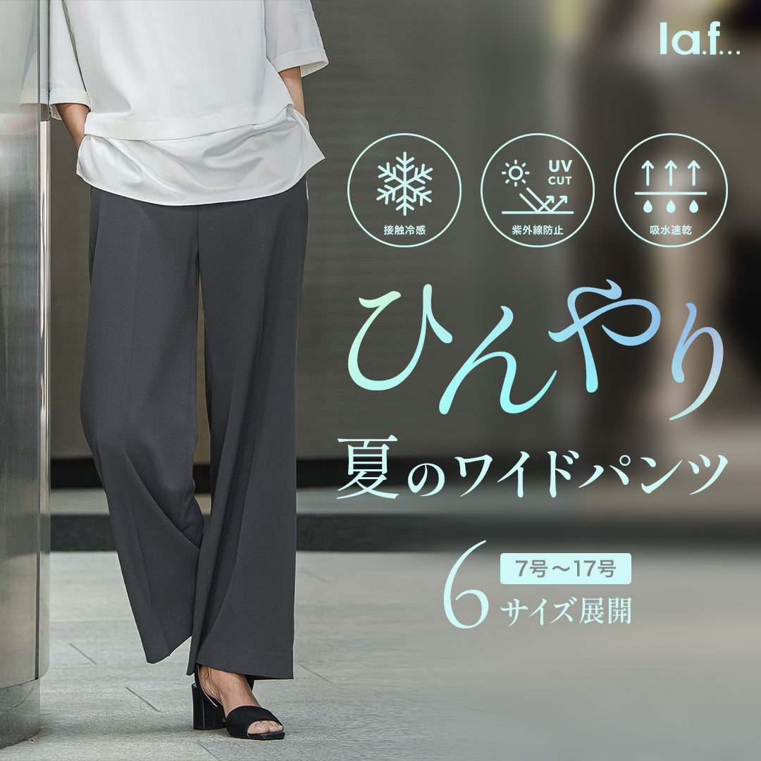 la.f(ラ エフ) | レディースファッション通販のJ Lounge【公式】