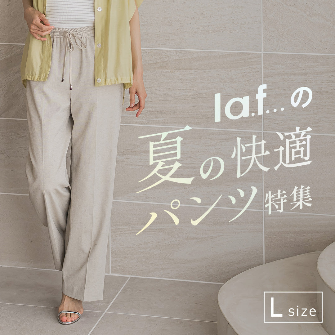 la.f L size（ラ エフ エルサイズ） | レディースファッション通販
