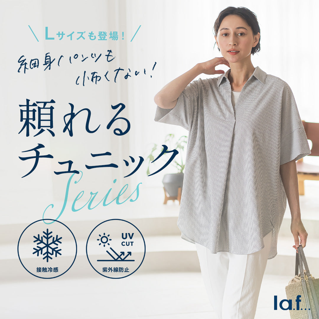la.f L size（ラ エフ エルサイズ） | レディースファッション通販