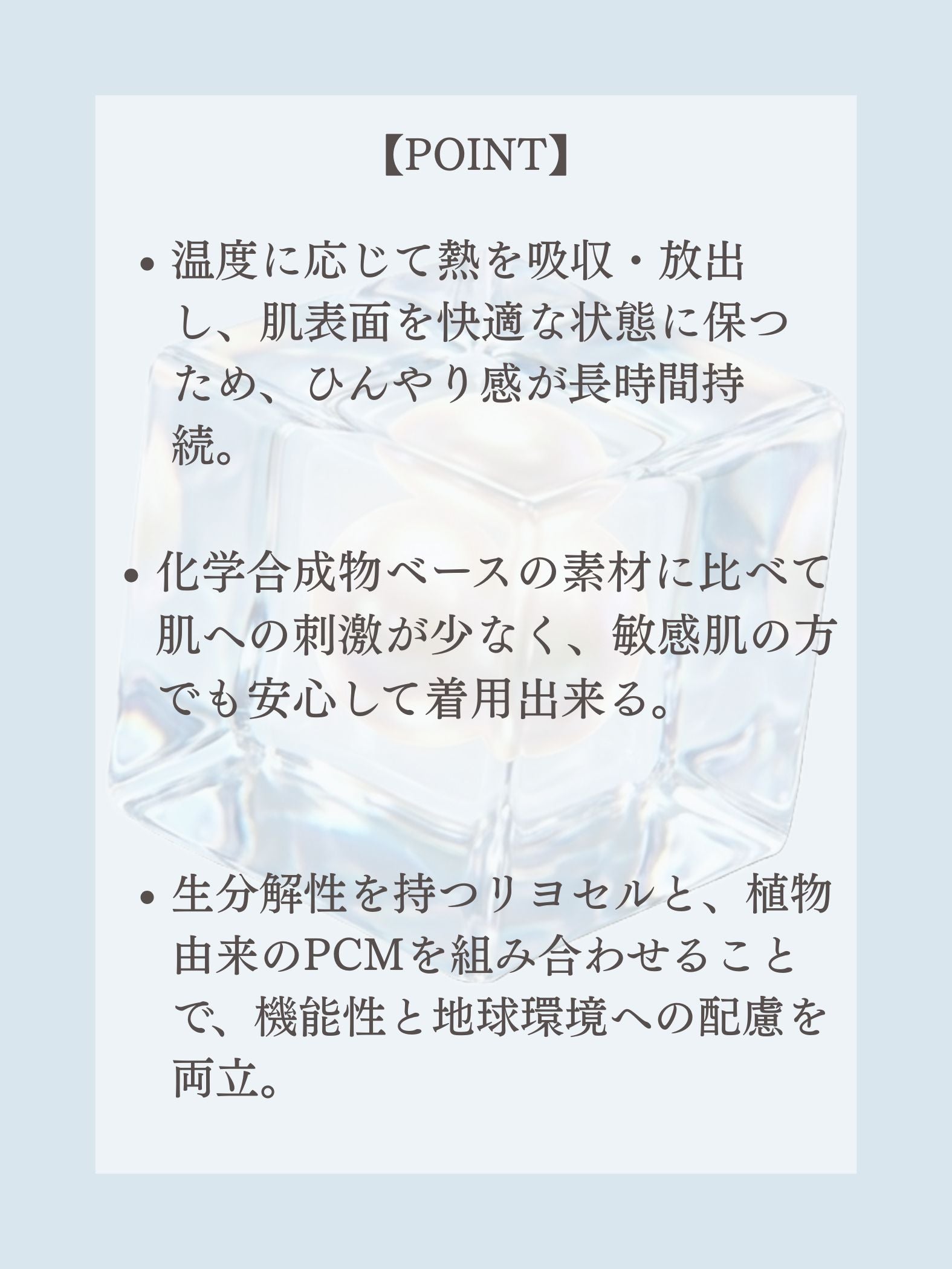 ≪体感28℃が続く≫クールキープカットソー