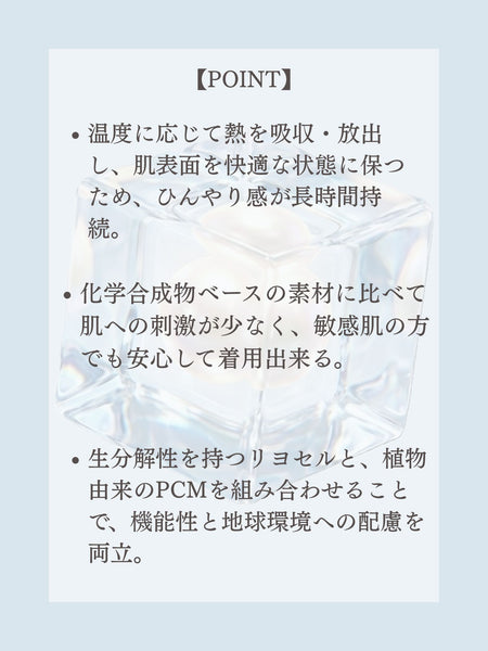 ≪体感28℃が続く≫クールキープカットソー