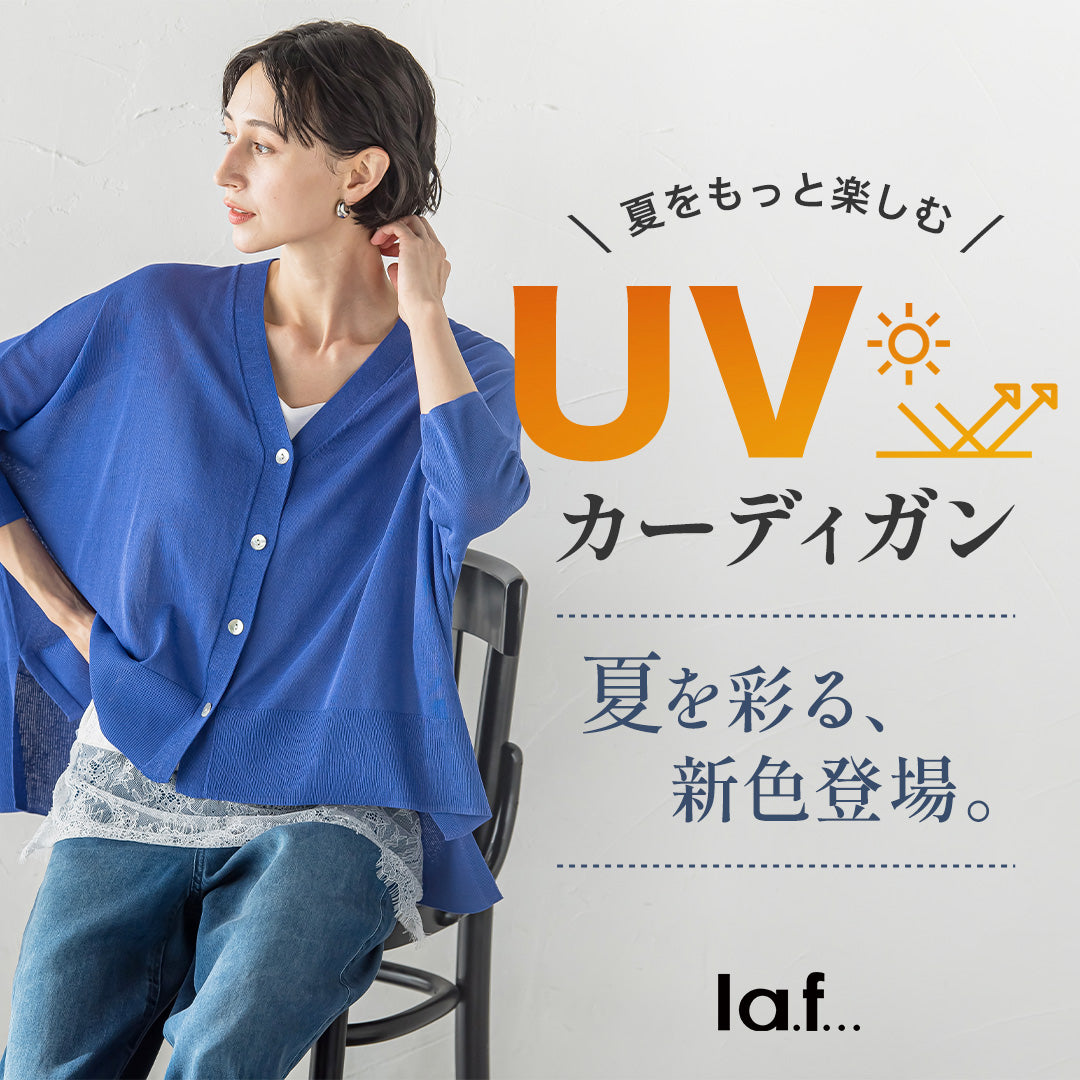 la.f(ラ エフ) | レディースファッション通販のJ Lounge【公式】