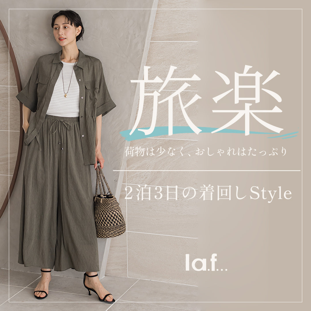 la.f(ラ エフ) | レディースファッション通販のJ Lounge【公式】