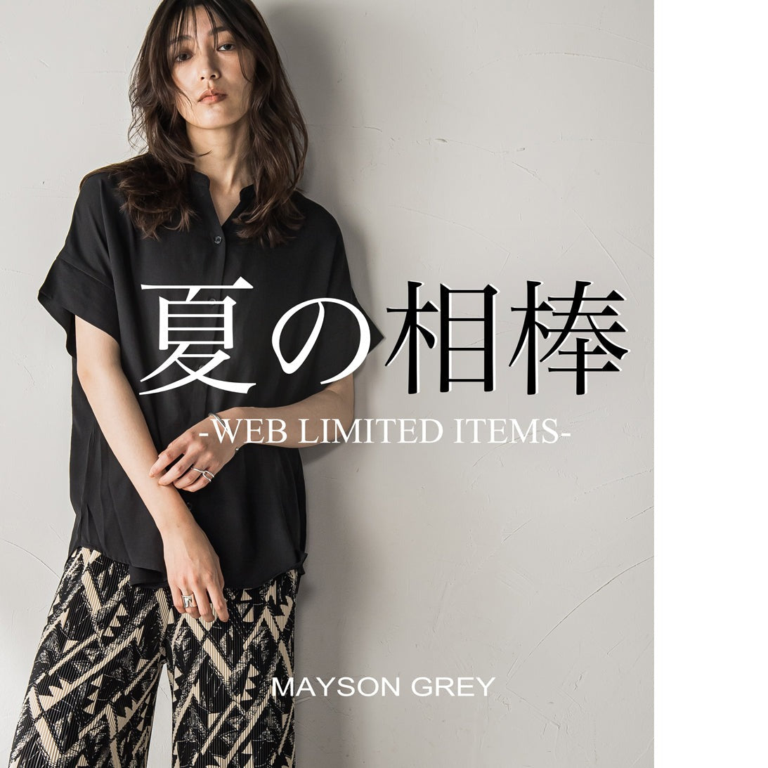 MAYSON GREY（メイソングレイ） | レディースファッション通販の