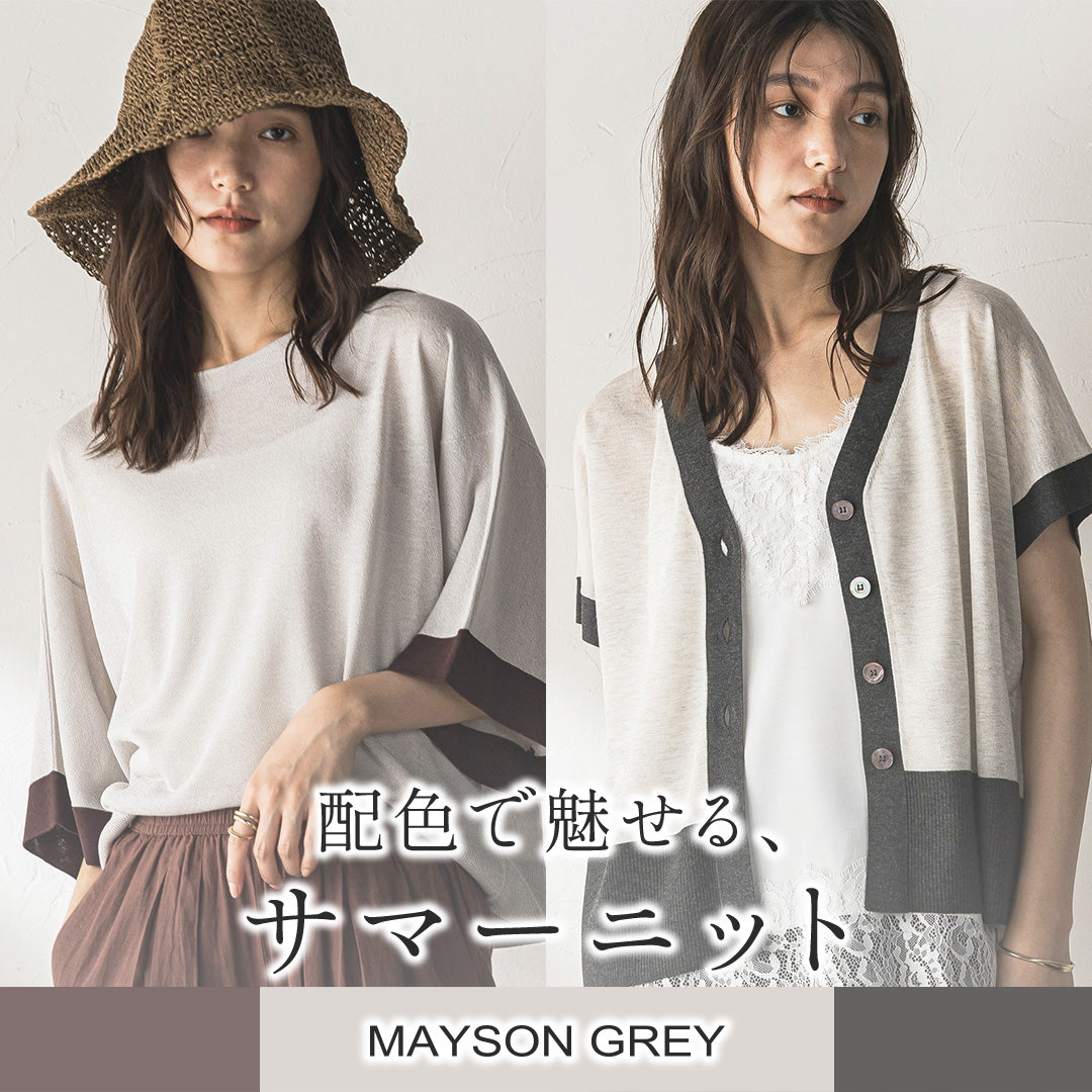MAYSON GREY（メイソングレイ） | レディースファッション通販のJ