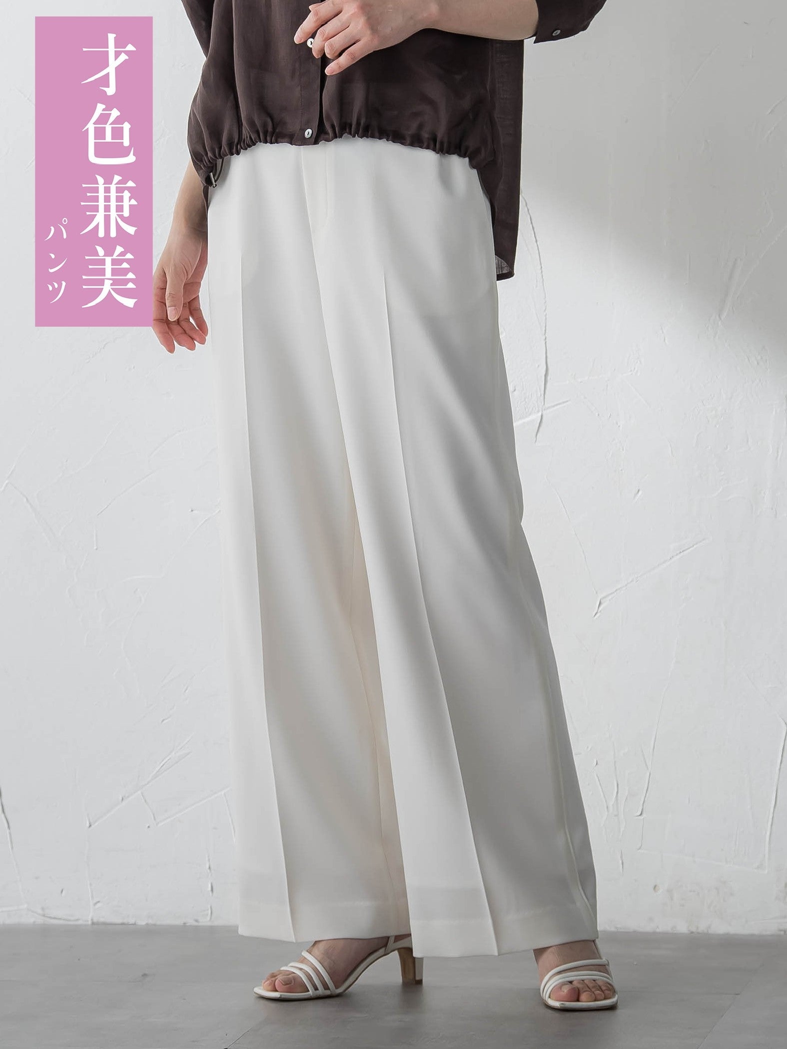 ≪レビュー高評価★≫才色兼美パンツ≪11号≫