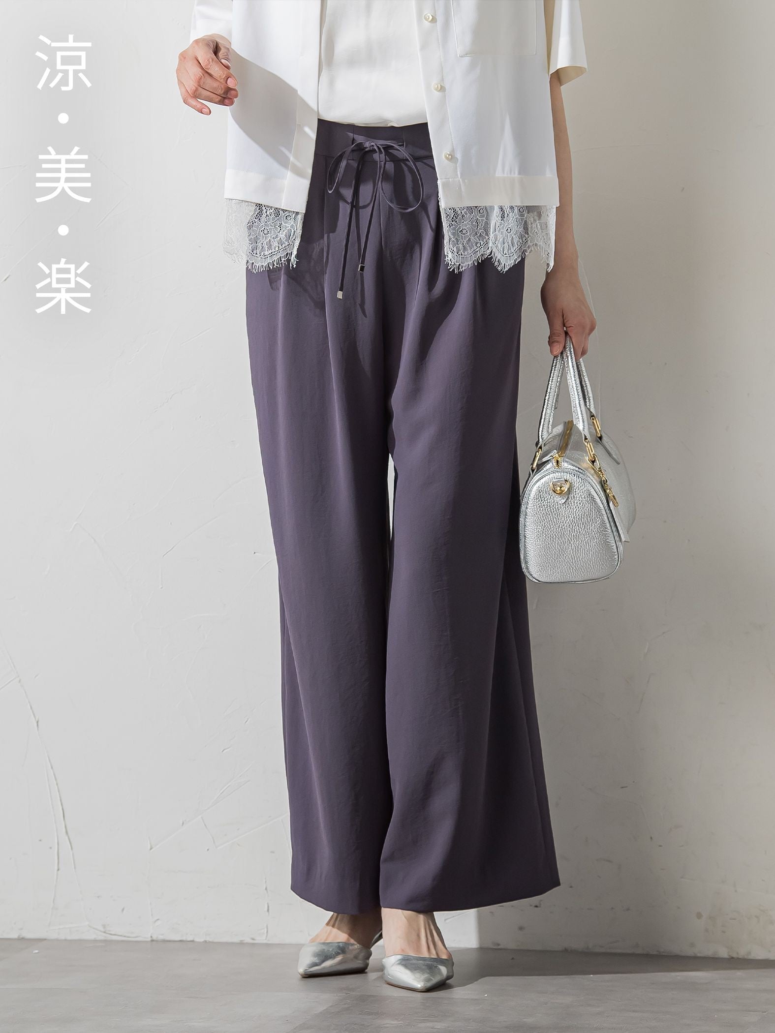 涼・美・楽】ワイドパンツ | LAUTREAMONT（ロートレアモン