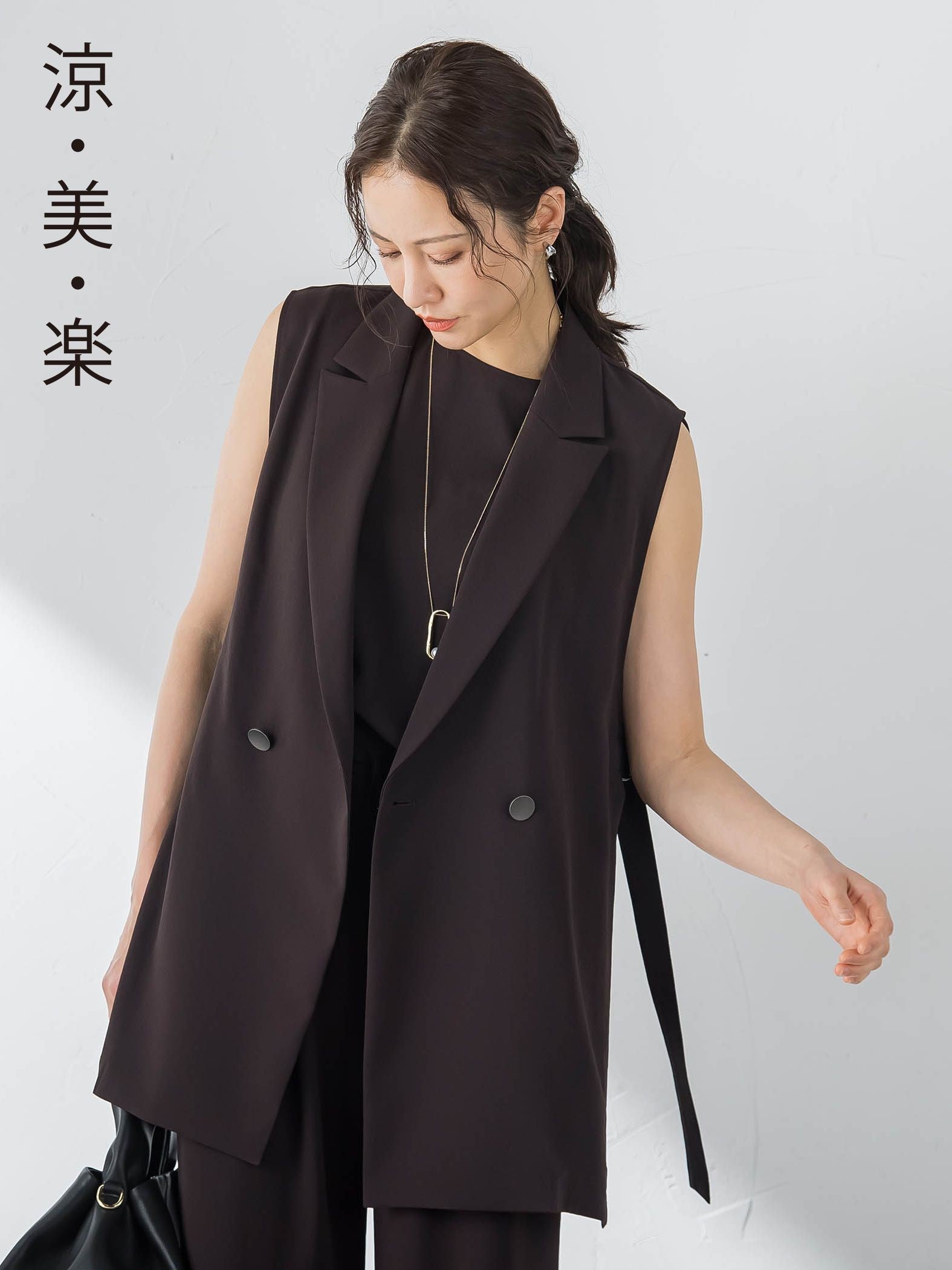 【カタログ掲載】【涼・美・楽】サイドベルトジレ