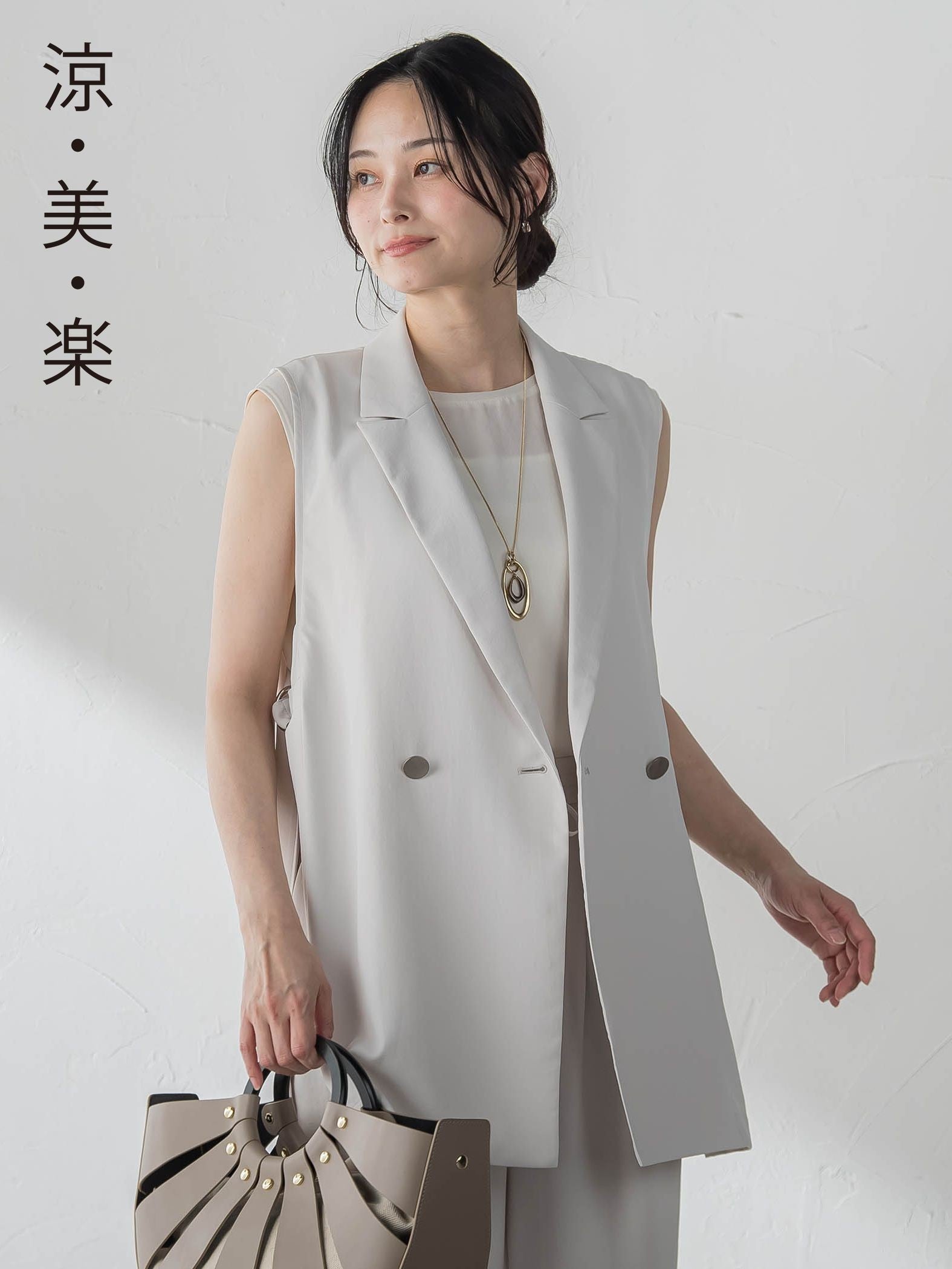 【カタログ掲載】【涼・美・楽】サイドベルトジレ