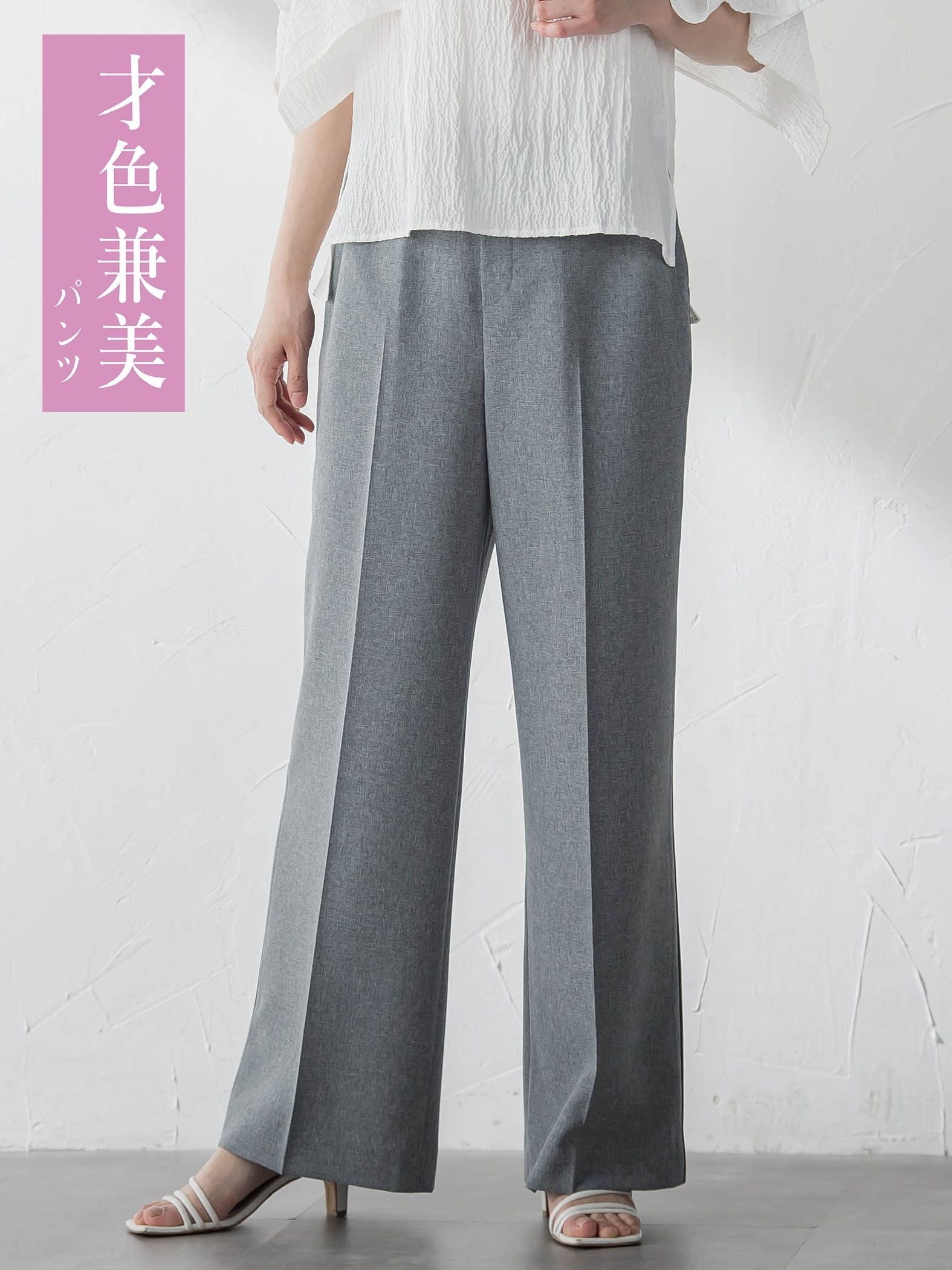 ≪レビュー高評価★≫才色兼美パンツ≪11号≫