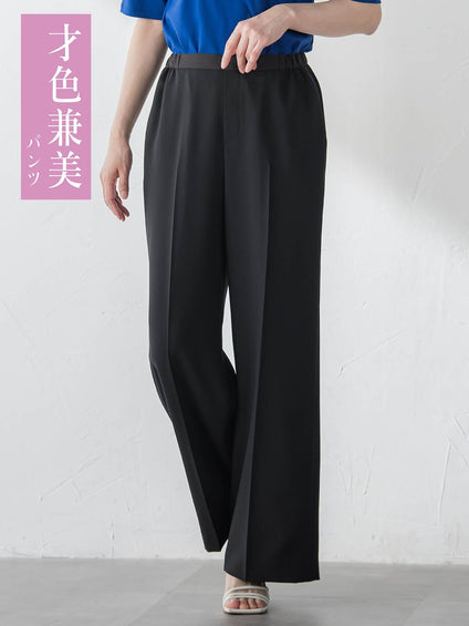 【カタログ掲載】才色兼美パンツ≪11号≫