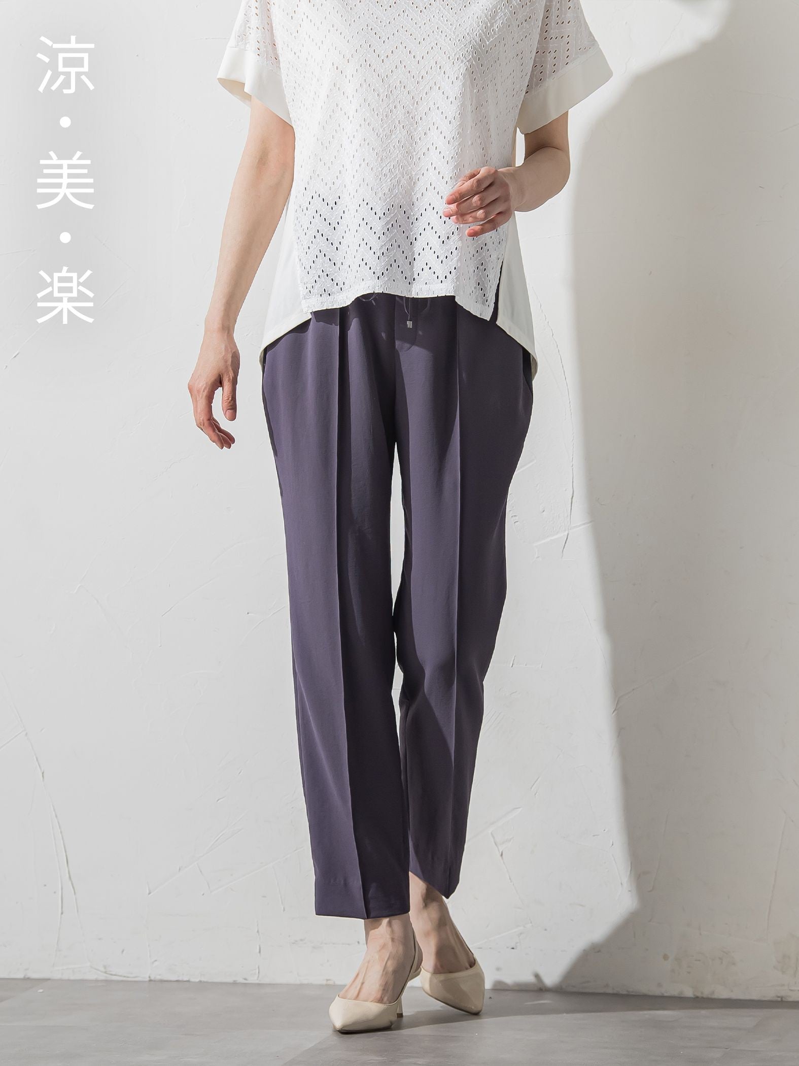 ≪シリーズ累計3万枚突破！≫【ラクする美人服】テーパードパンツ≪WEB限定カラー≫