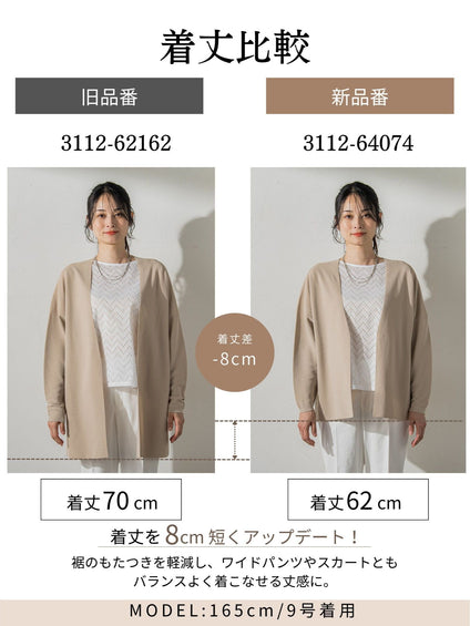 クールタッチショートカーディガン