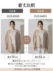 クールタッチショートカーディガン