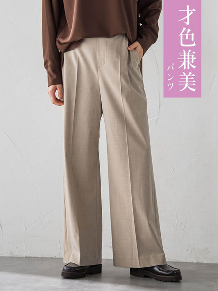 才色兼美パンツ