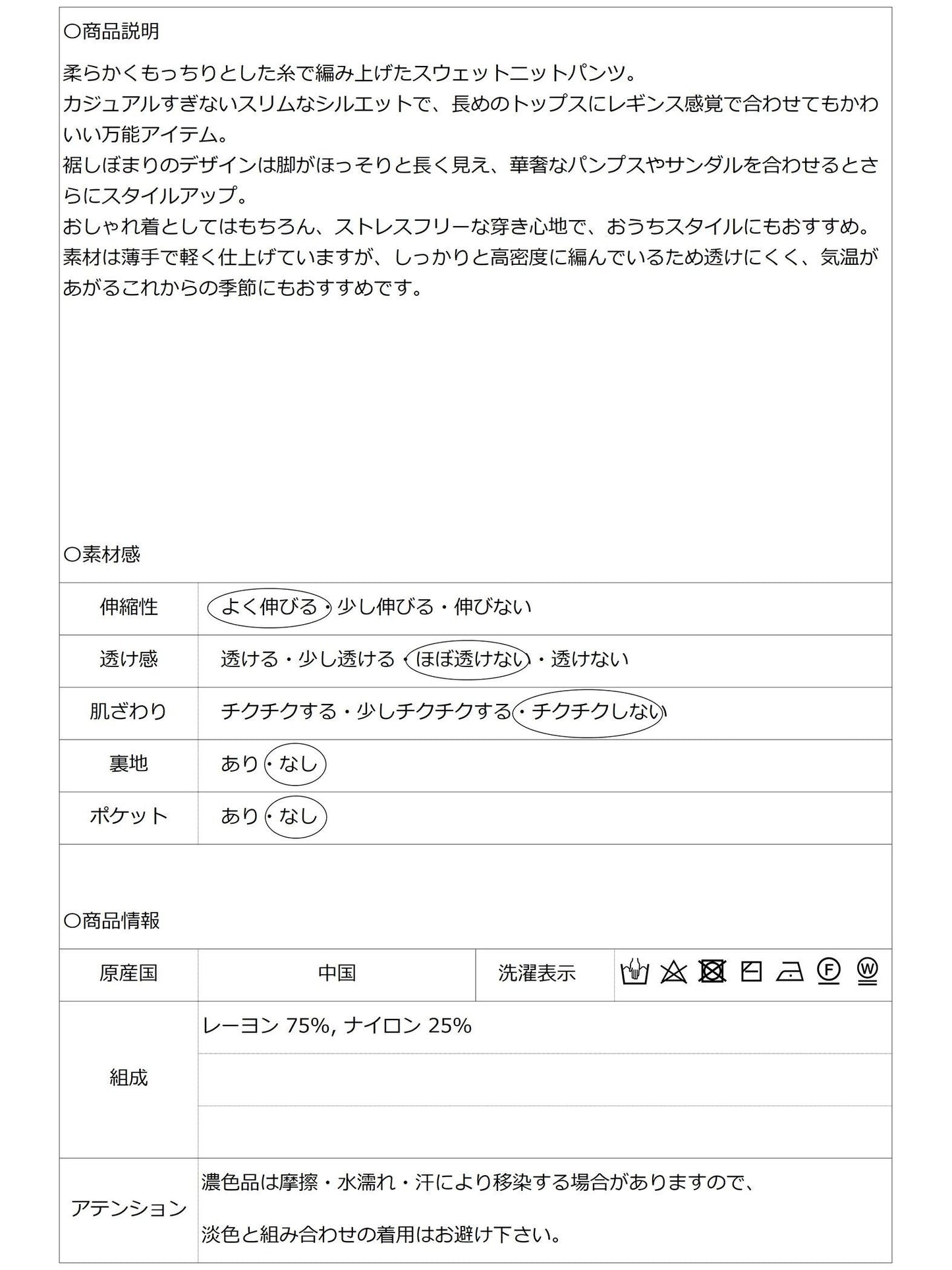【雑誌掲載】力を抜いたこなれ感 ハンサムニットスウェットパンツ