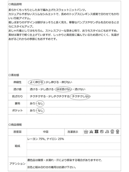 【雑誌掲載】力を抜いたこなれ感 ハンサムニットスウェットパンツ