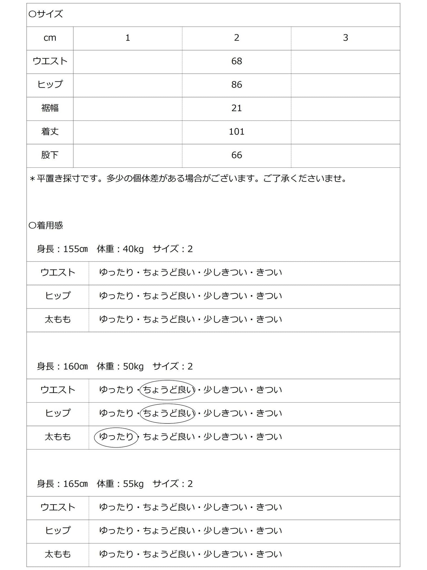 【雑誌掲載】力を抜いたこなれ感 ハンサムニットスウェットパンツ