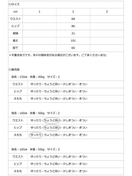 【雑誌掲載】力を抜いたこなれ感 ハンサムニットスウェットパンツ