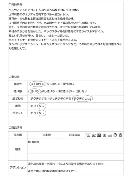 アクティブなツイストデザイン 厚盛ロゴワンピース ≪PREMIUM COTTON≫