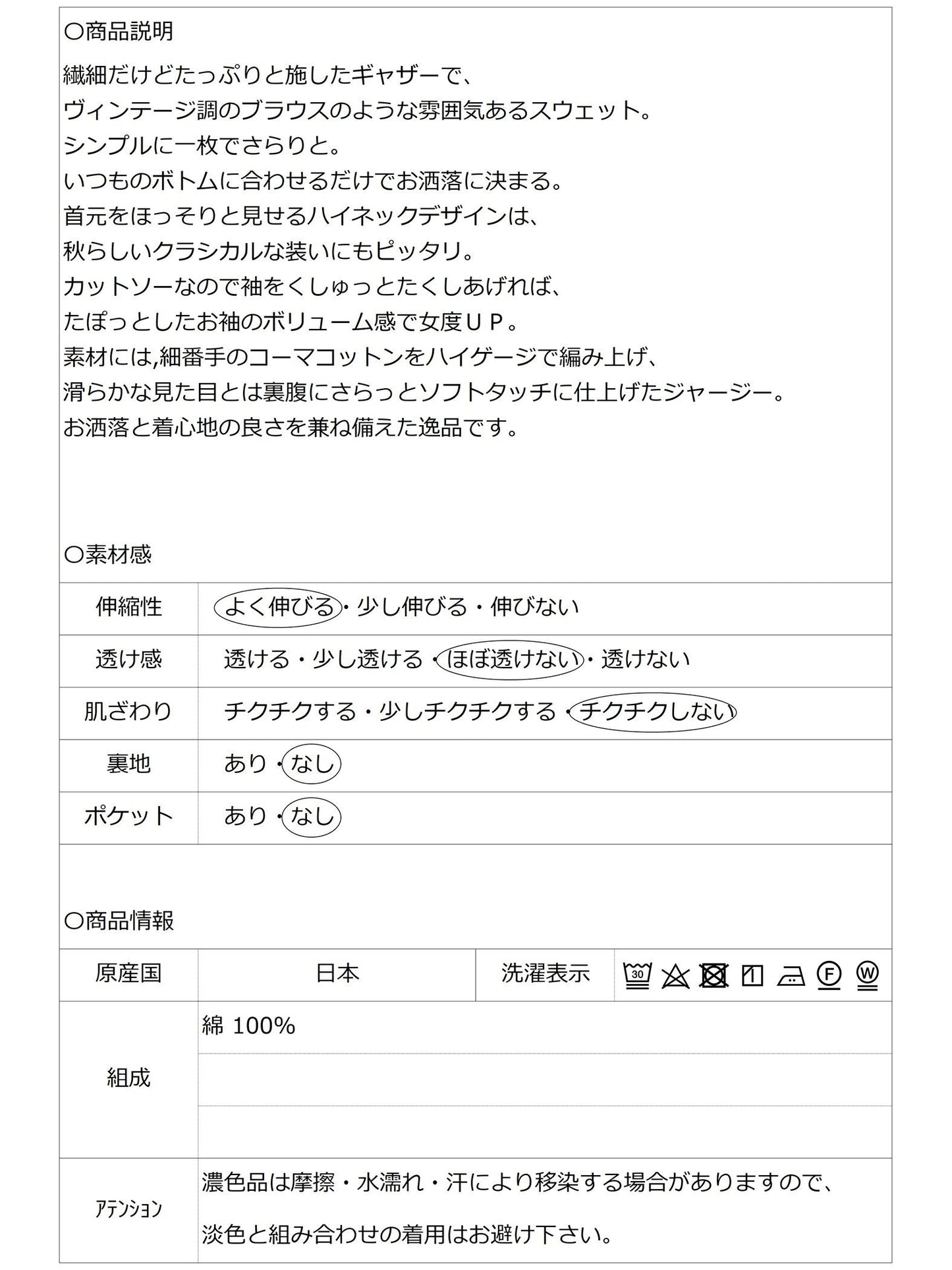 ヴィンテージライクでこなれ感　ブラウスライクスウェット ≪洗濯機で洗える≫