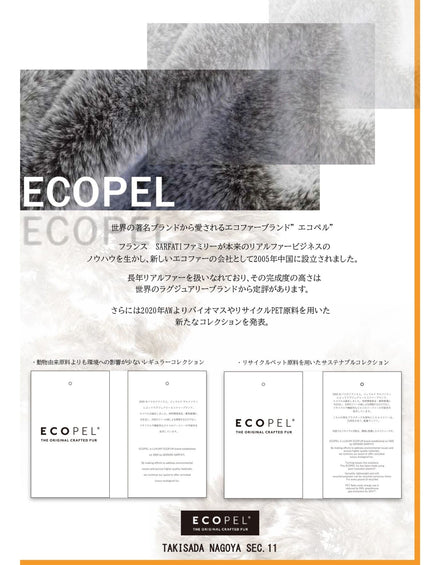 【大きいサイズ】【ECOPEL】エコファーポケット付き畦ニットカーディガン≪手洗い可能/サスティナブル≫